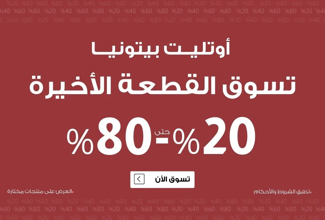 DO104_outlet-banners