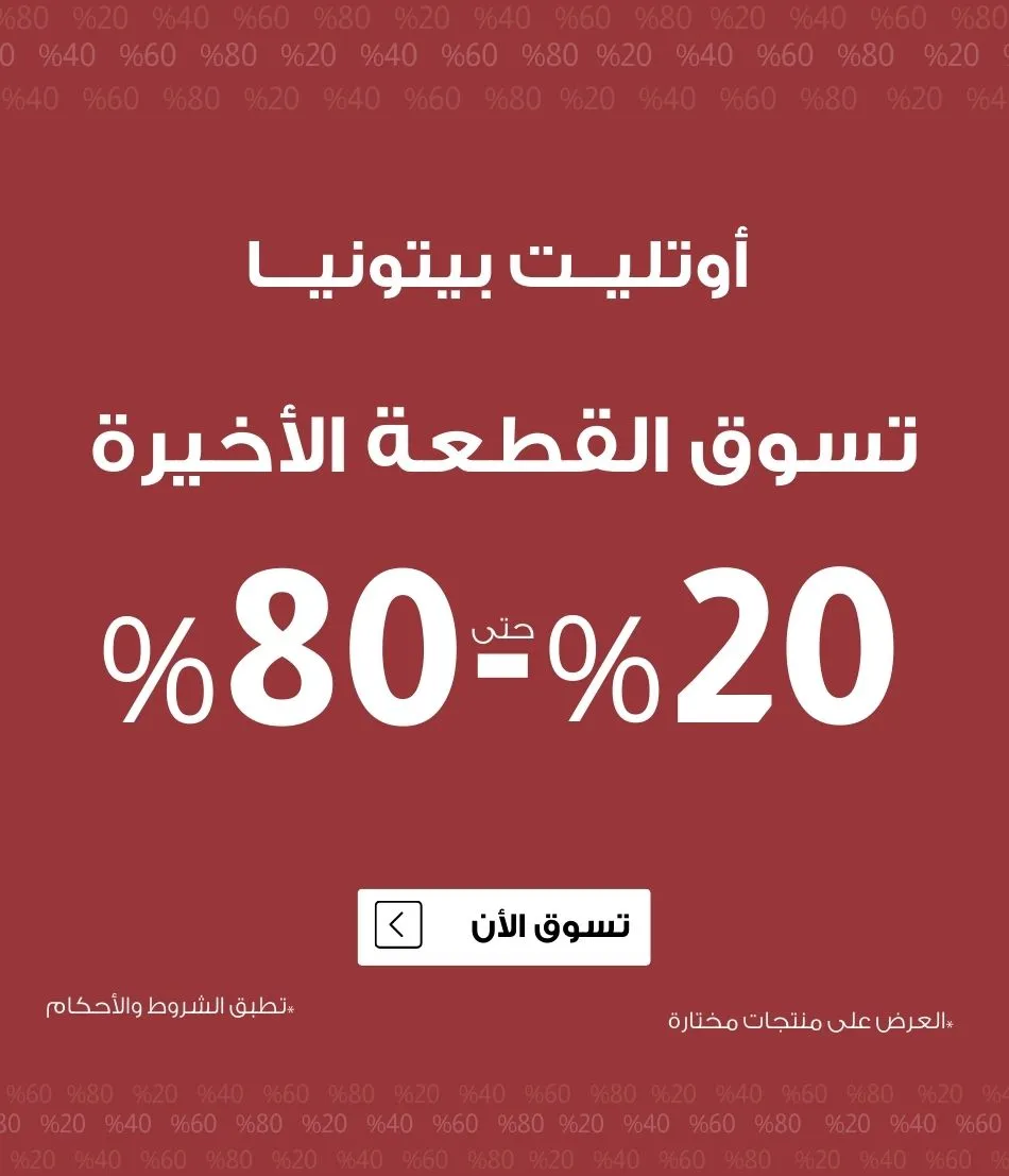 DO105_outlet-banner-mobile