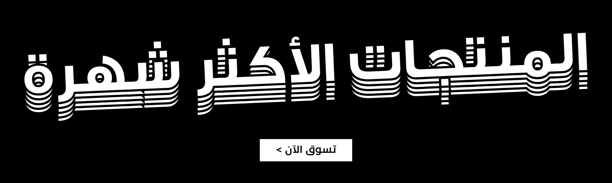 DO1362_BestSellerProd