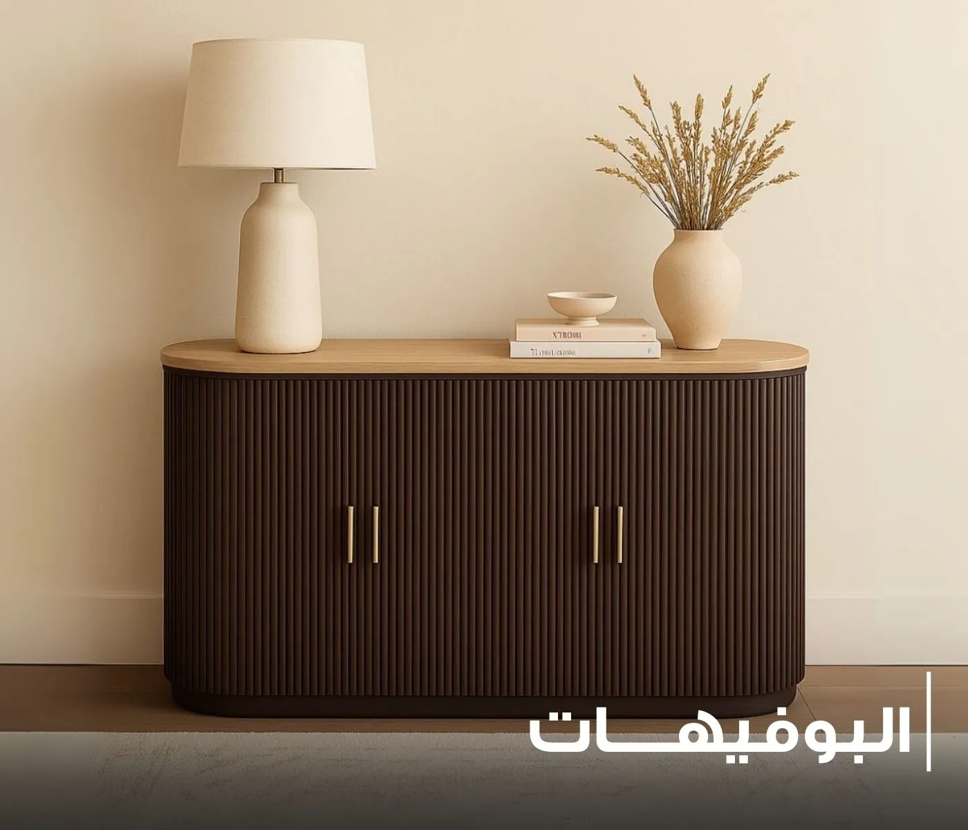 DO3227_البوفيهات