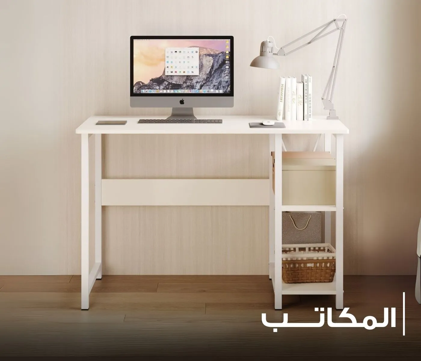 DO3228_المكاتب