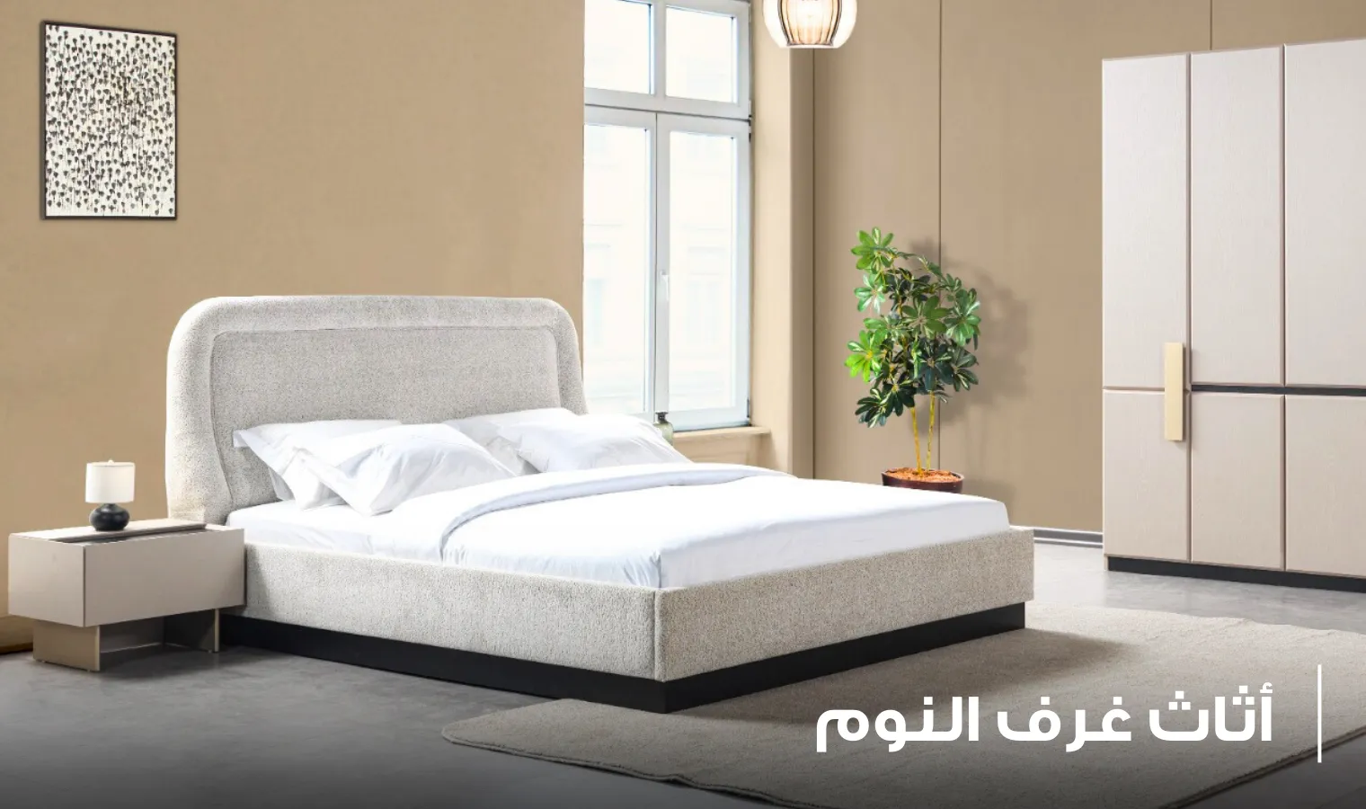 DO3229_أثاث-غرف-النوم