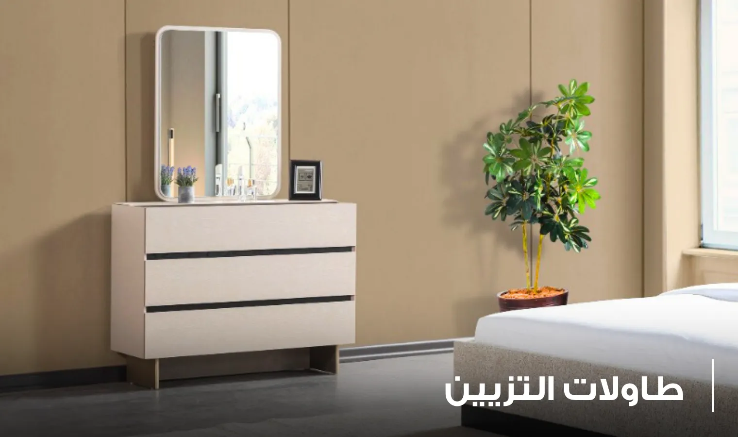 DO3230_طاولات-التزيين