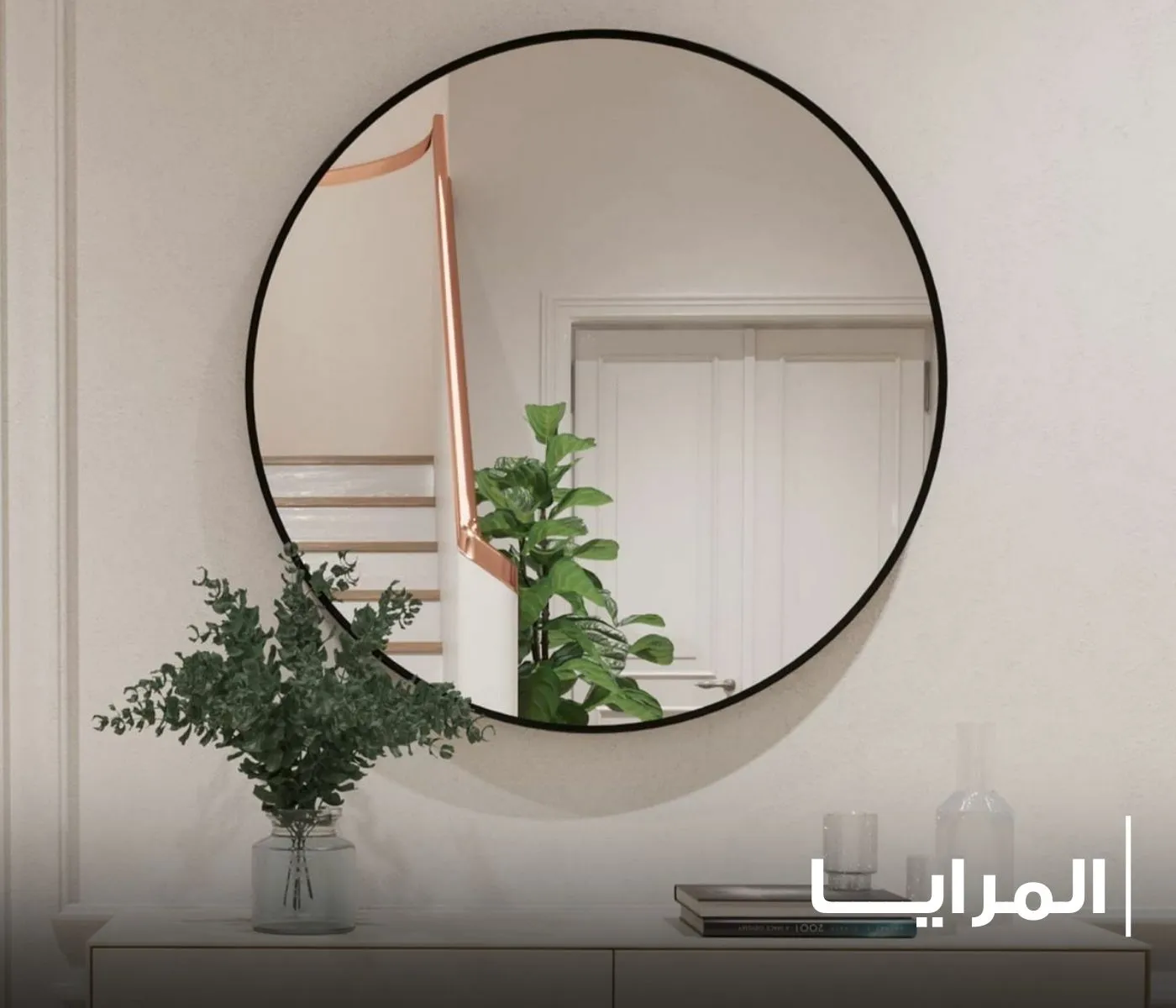 DO3231_المرايـــــا