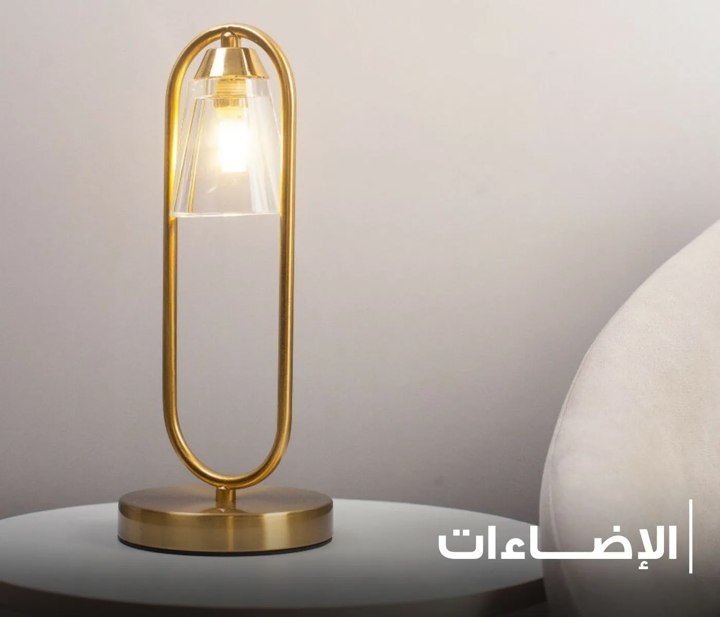 DO3233_الإضاءات