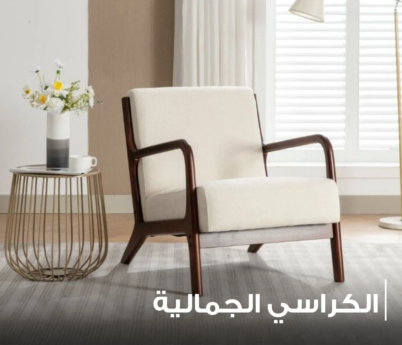 DO3236_الكراسي-الجمالية