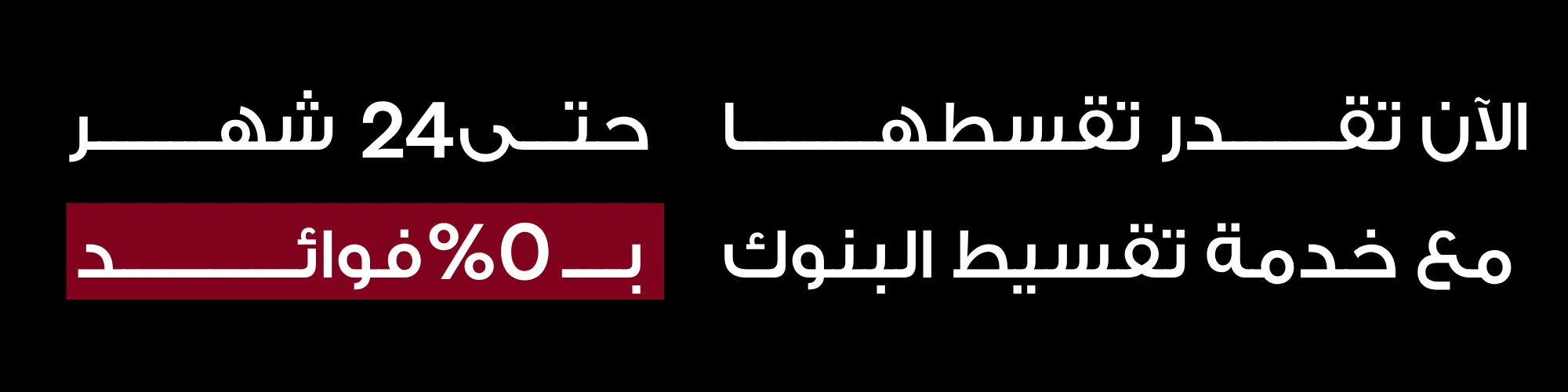 DO3343_%D8%A8%D9%86%D8%B1-%D8%A7%D9%84%D8%AA%D9%82%D8%B3%D9%8A%D8%B7
