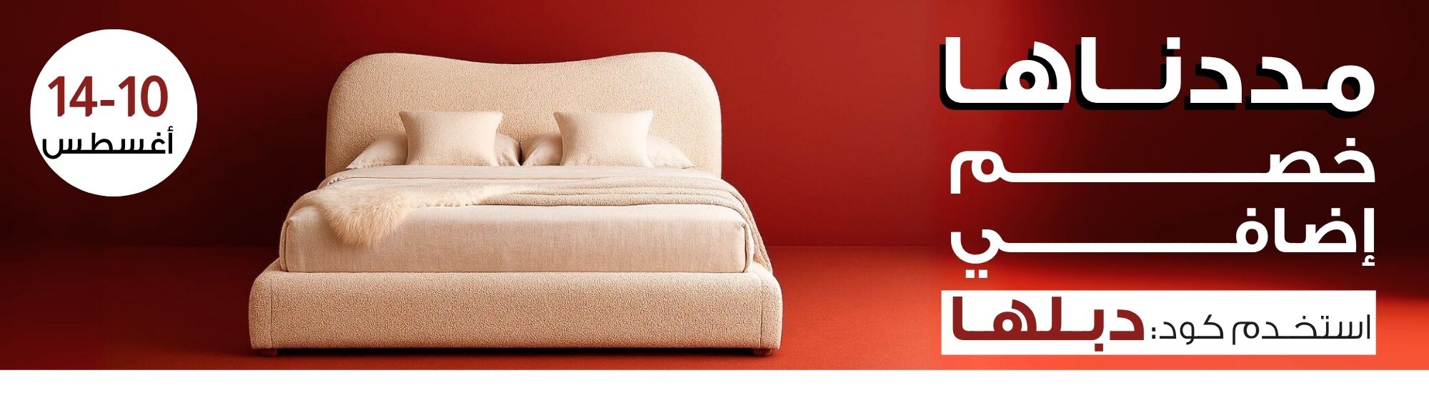 DO3368_category-banner-10-14Aug