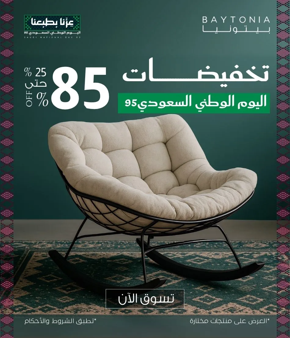 DO3372_website-banner-mobile-view