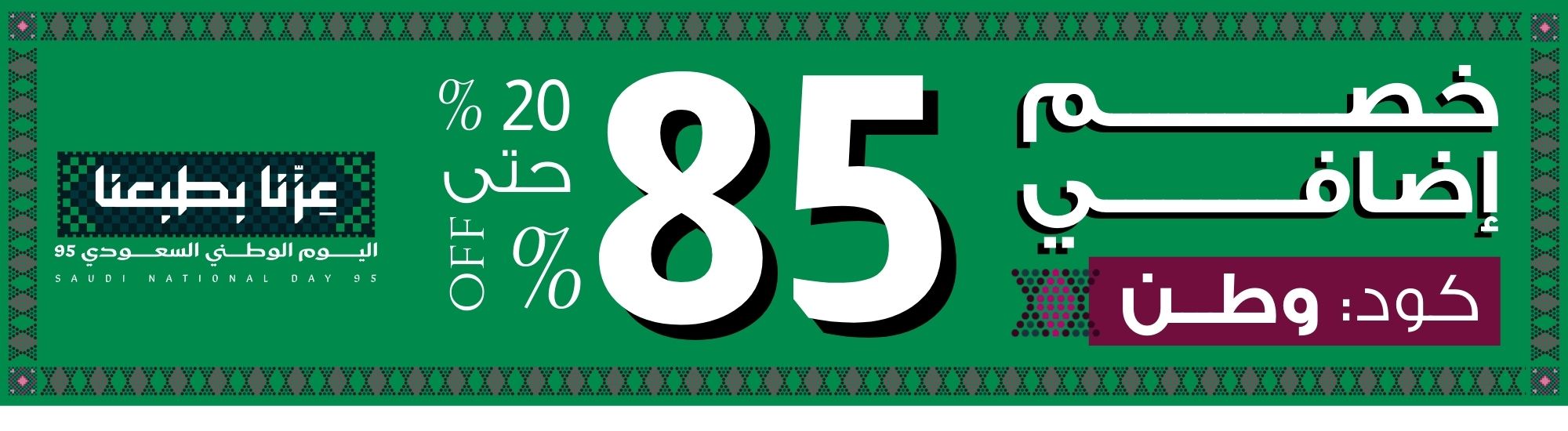 DO3423_category-banner-ND