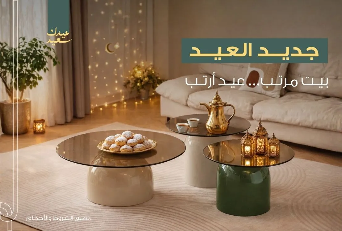 Banner%20%D8%AC%D8%AF%D9%8A%D8%AF%20%D8%A7%D9%84%D8%B9%D9%8A%D8%AF