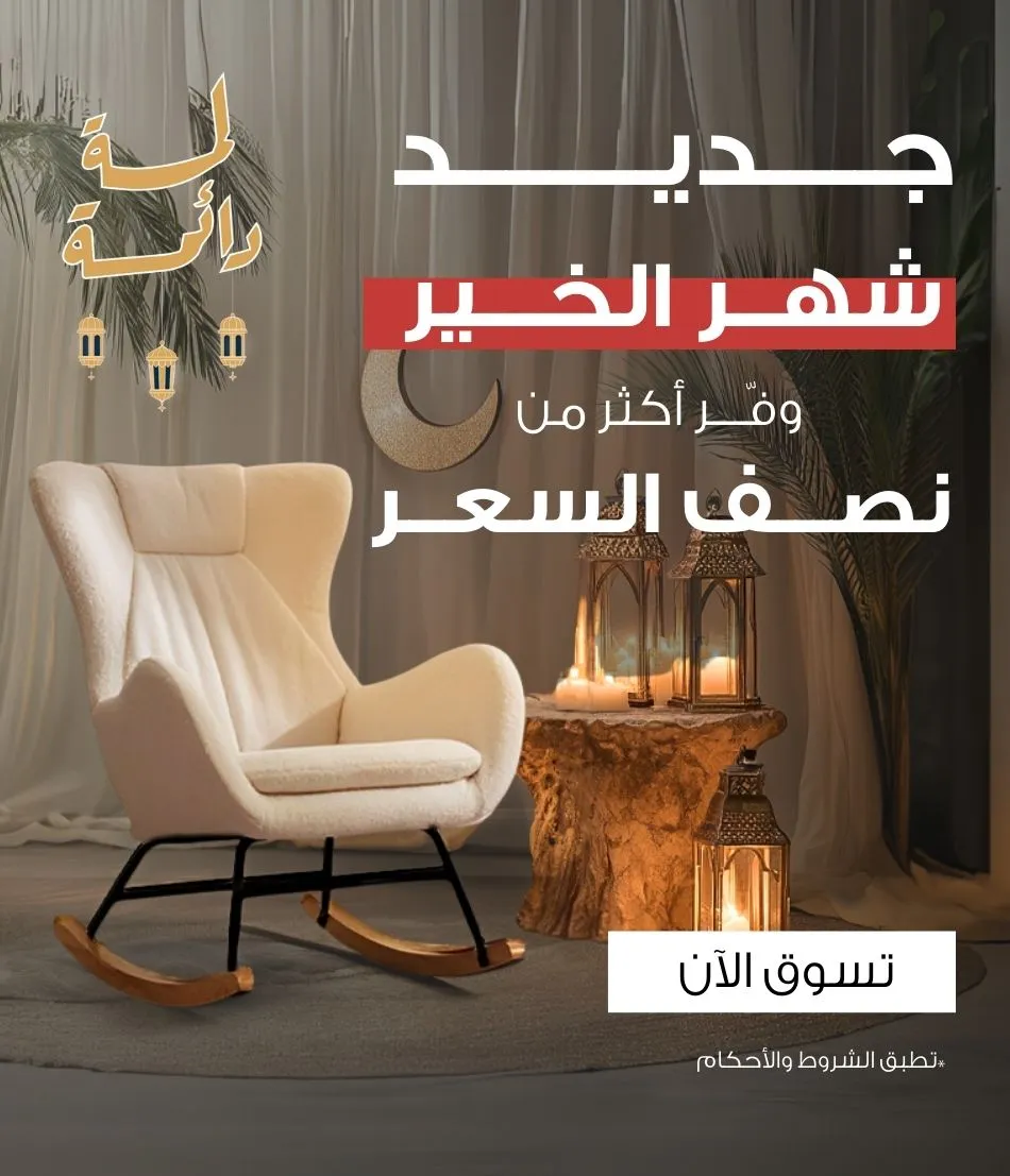 S3_2147_banner-mobile-%D8%AC%D8%AF%D9%8A%D8%AF-%D8%B4%D9%87%D8%B1-%D8%A7%D9%84%D8%AE%D9%8A%D8%B1