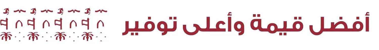 S3_2196_%D8%A3%D9%81%D8%B6%D9%84-%D9%82%D9%8A%D9%85%D8%A9