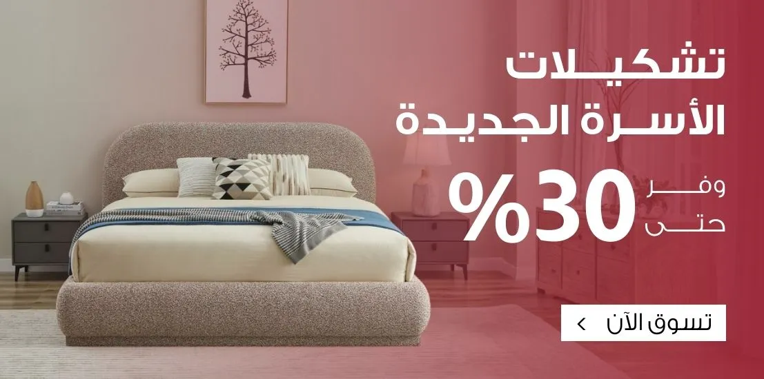 S3_2242_%D8%AA%D8%B4%D9%83%D9%8A%D9%84%D8%A7%D8%AA-%D8%A7%D9%84%D8%A3%D8%B3%D8%B1%D8%A9-%D8%A7%D9%84%D8%AC%D8%AF%D9%8A%D8%AF%D8%A9